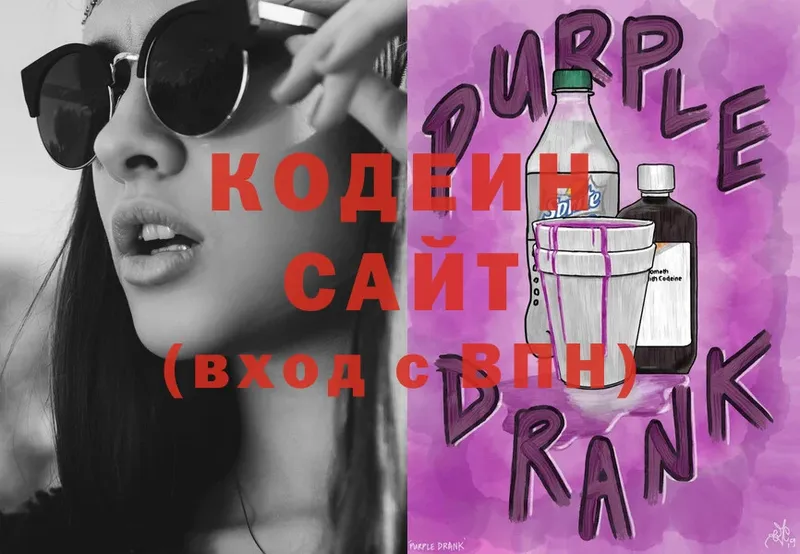 Кодеиновый сироп Lean Purple Drank  Салават 