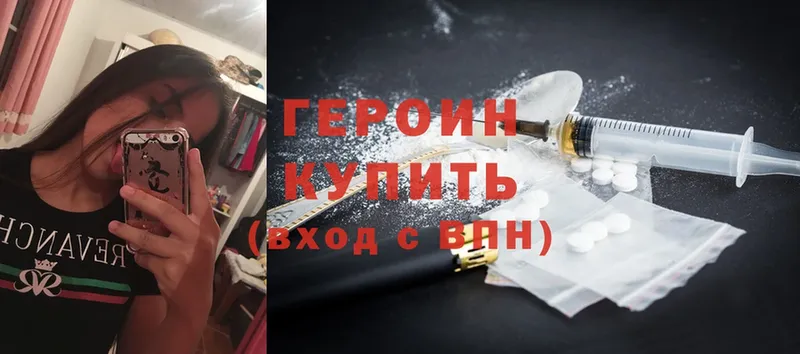 сколько стоит  Салават  ГЕРОИН белый 